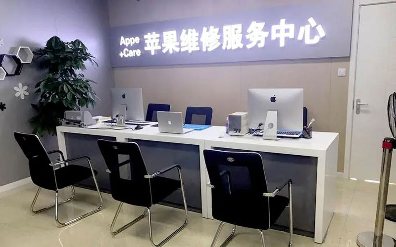 三沙中山苹果手机授权维修点地址电话信息